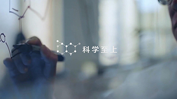 科学至上——中国南宫娱乐NG28全新宣传片